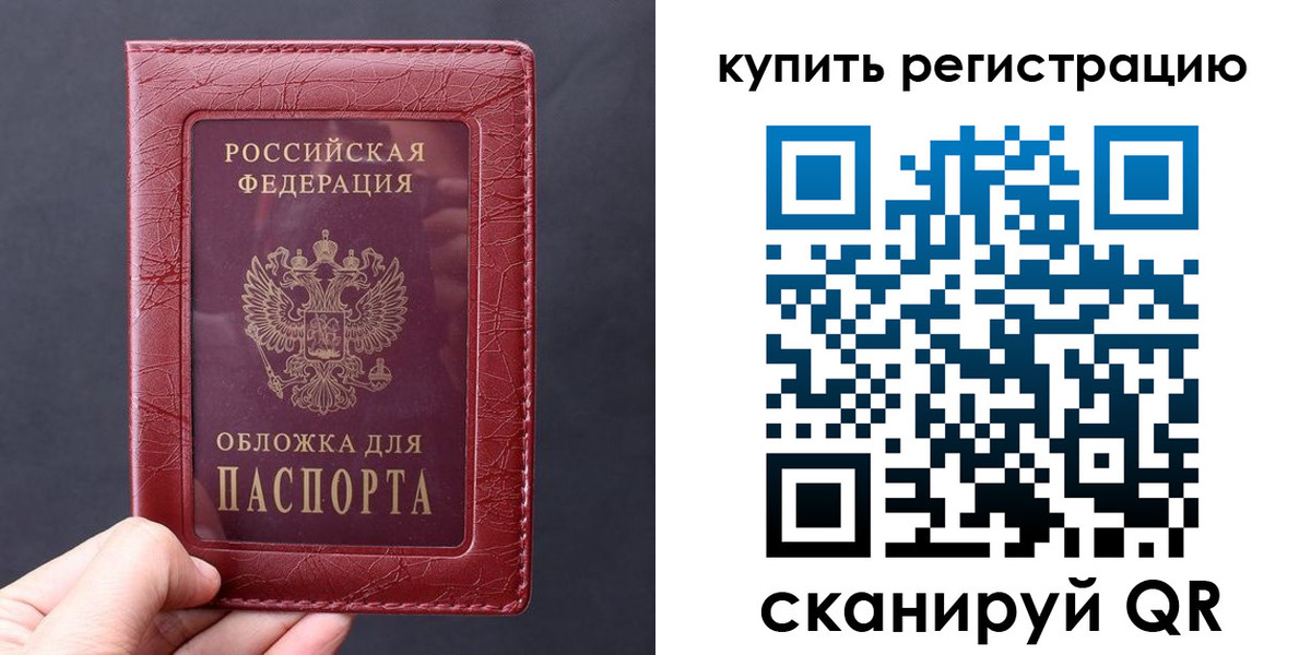 временная регистрация надежно в Снежинске