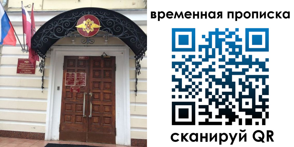 прописка иностранных граждан в Снежинске